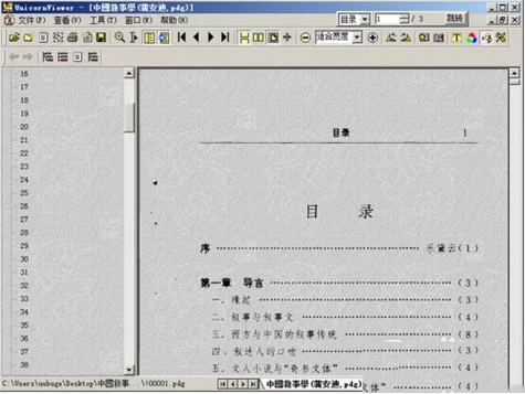 看不懂PDG文件？告诉你PDG格式是什么文件