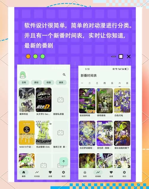 看动漫的app哪个不卡顿？几款超流畅追番神器