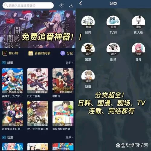 看动漫的app哪个不卡顿？几款超流畅追番神器