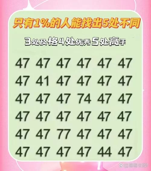 看图找不同：挑战你的火眼金睛，找出所有差异！