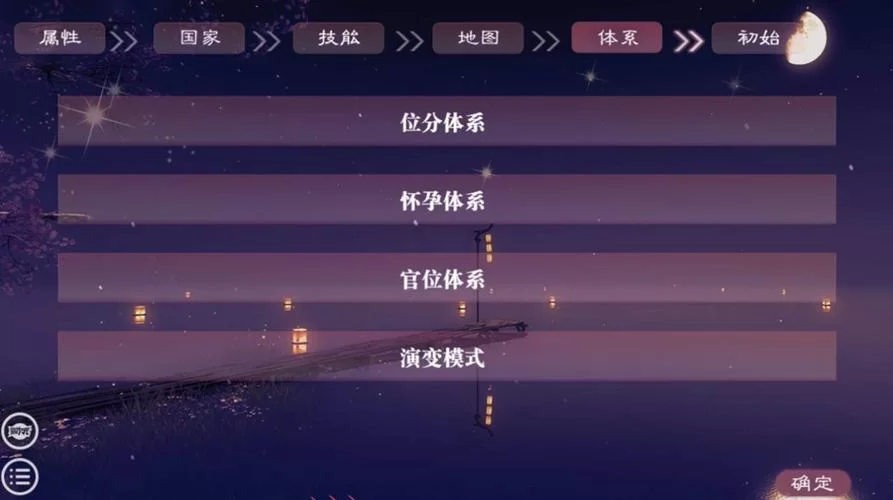 看帝梦之后宫天下：解读权力与爱情的博弈