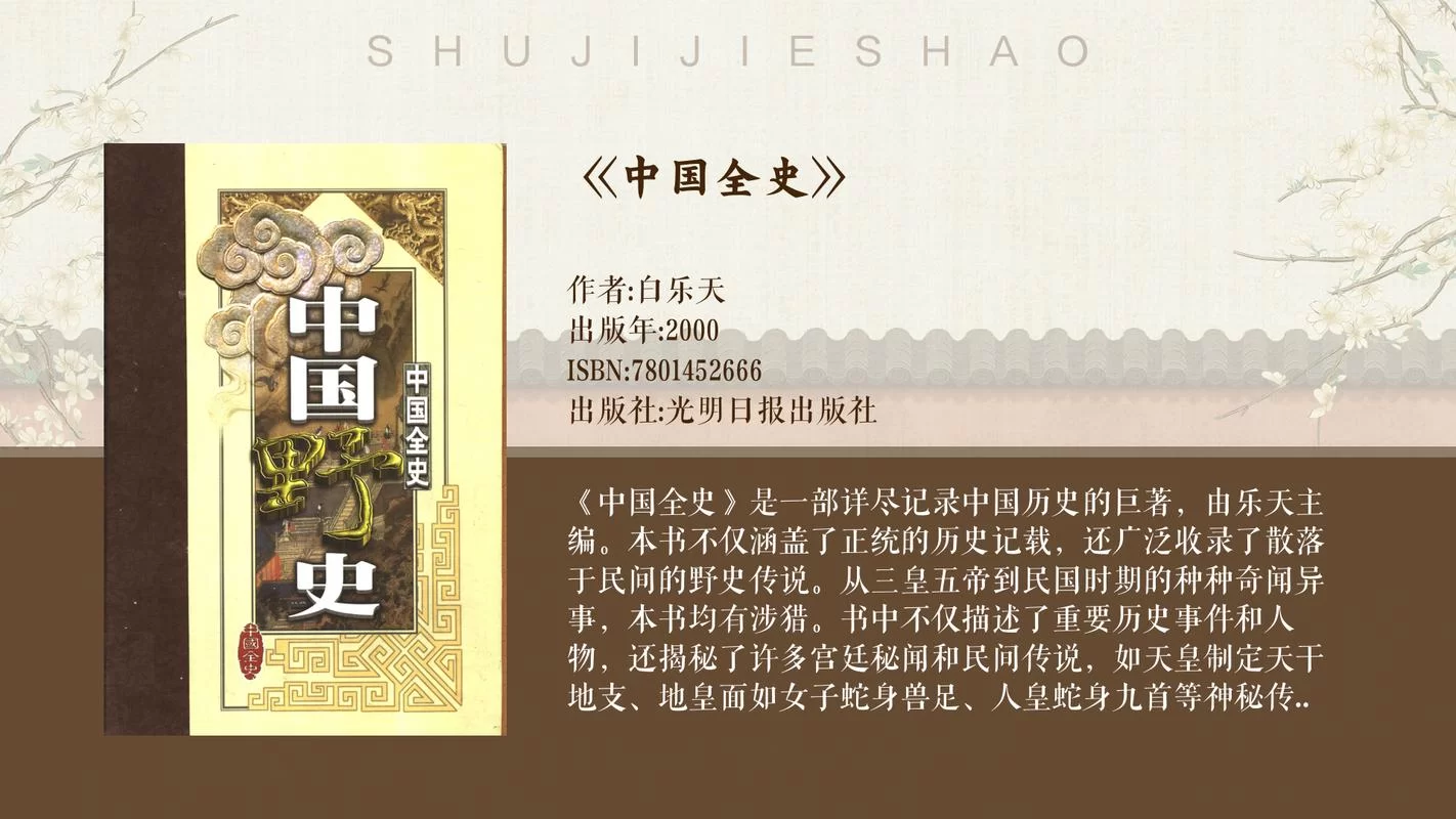 看帝梦之后宫天下：解读权力与爱情的博弈