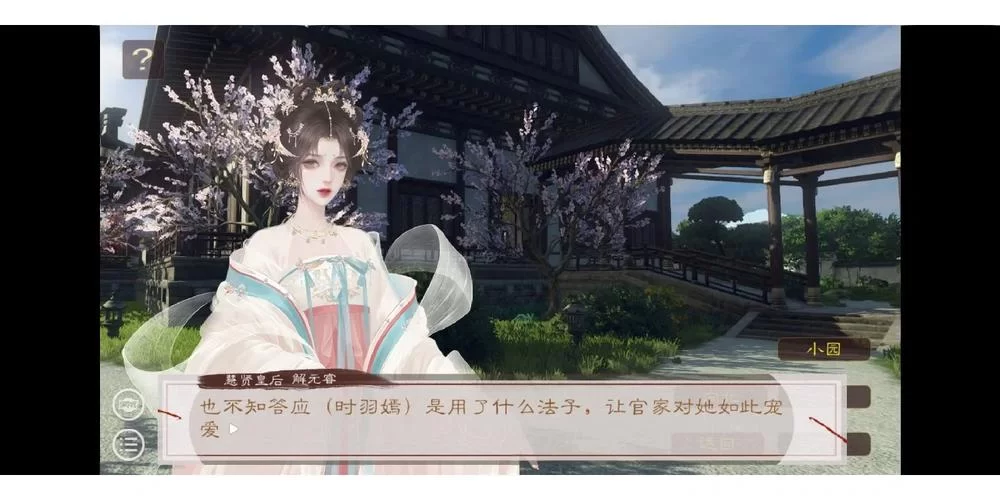看帝梦之后宫天下：解读权力与爱情的博弈