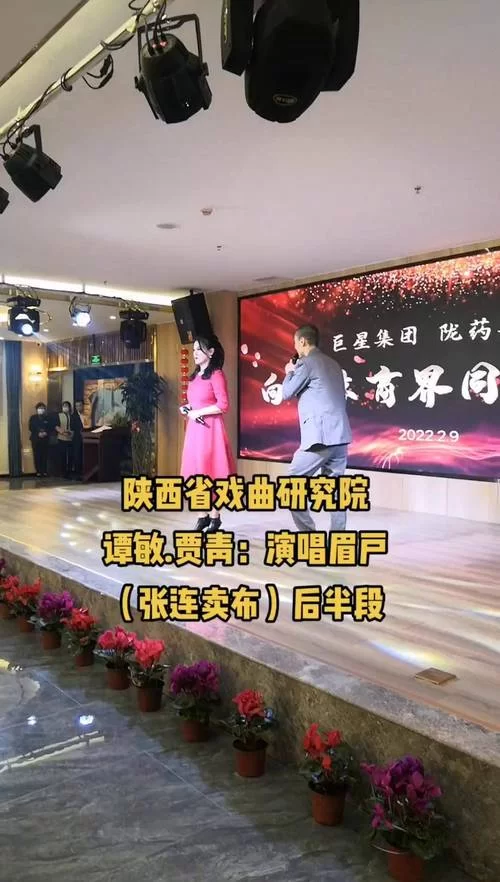 看张连卖布学做人：戏曲里的生活智慧与人生哲理