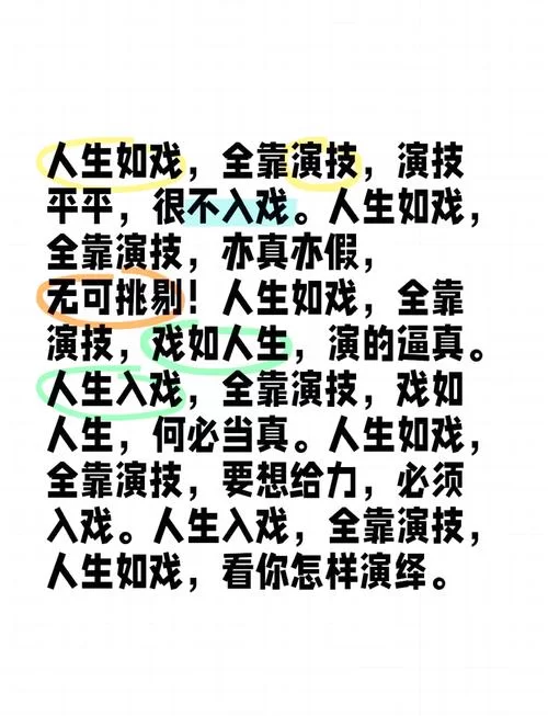 看张连卖布学做人：戏曲里的生活智慧与人生哲理