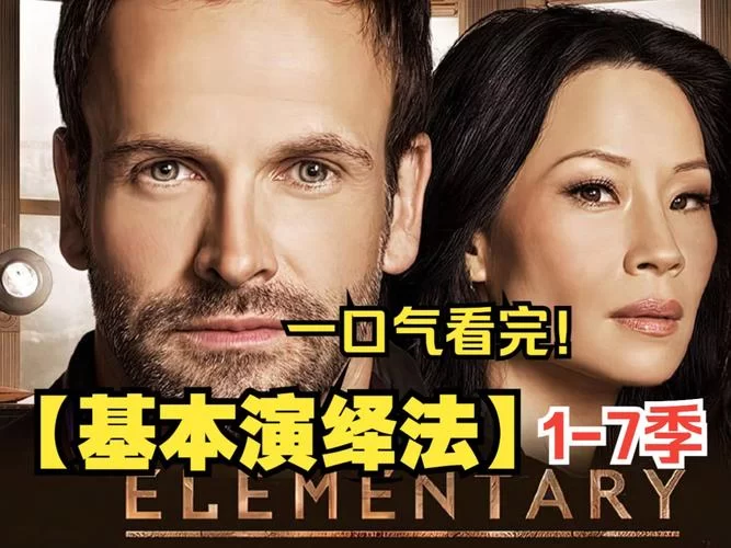 看懂基本演绎法：揭秘福尔摩斯独特的思维方式和破案技巧