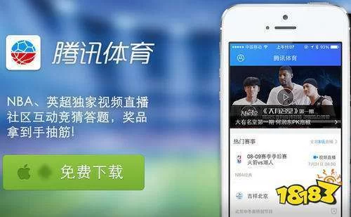 看球宝app下载安装：随时随地看球赛