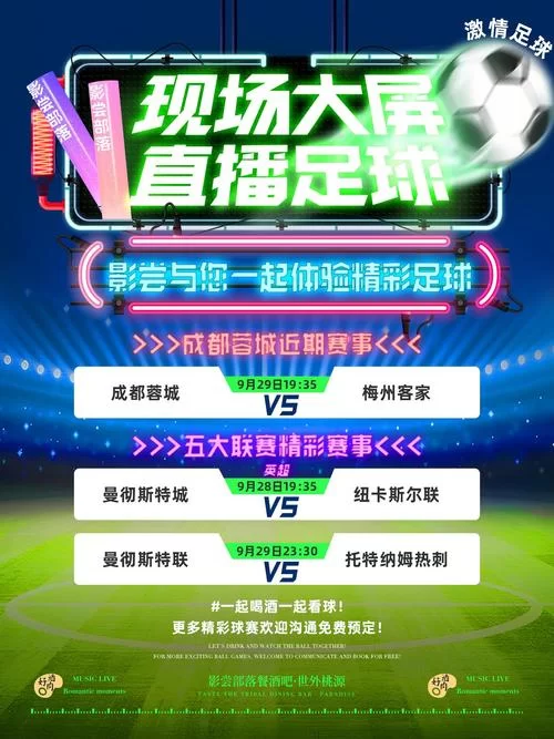 看球宝jrs在线直播：各种体育赛事一网打尽