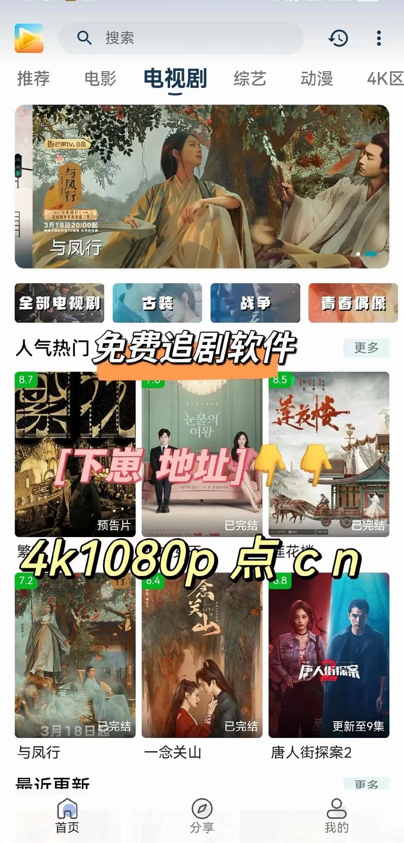 看美剧必备app：高清流畅无广告