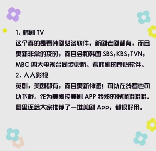 看美剧必备app：高清流畅无广告