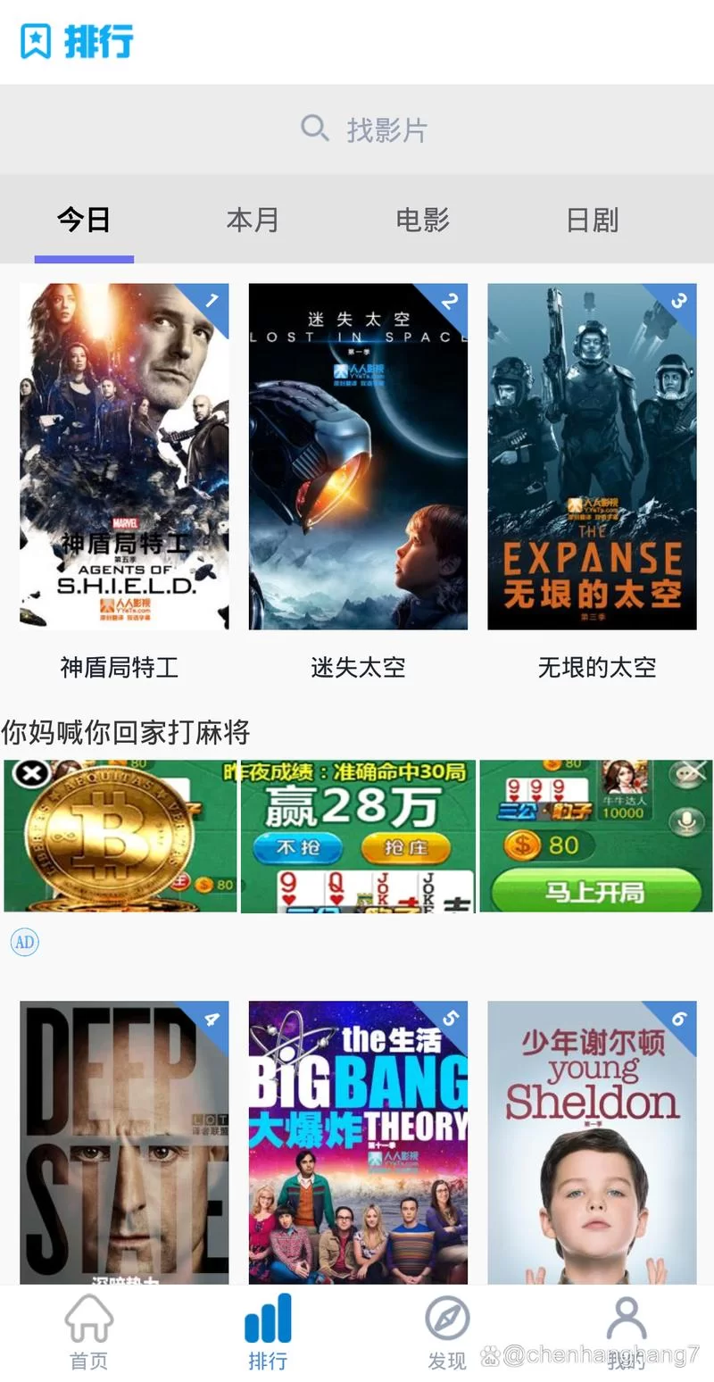 看美剧必备app：高清流畅无广告