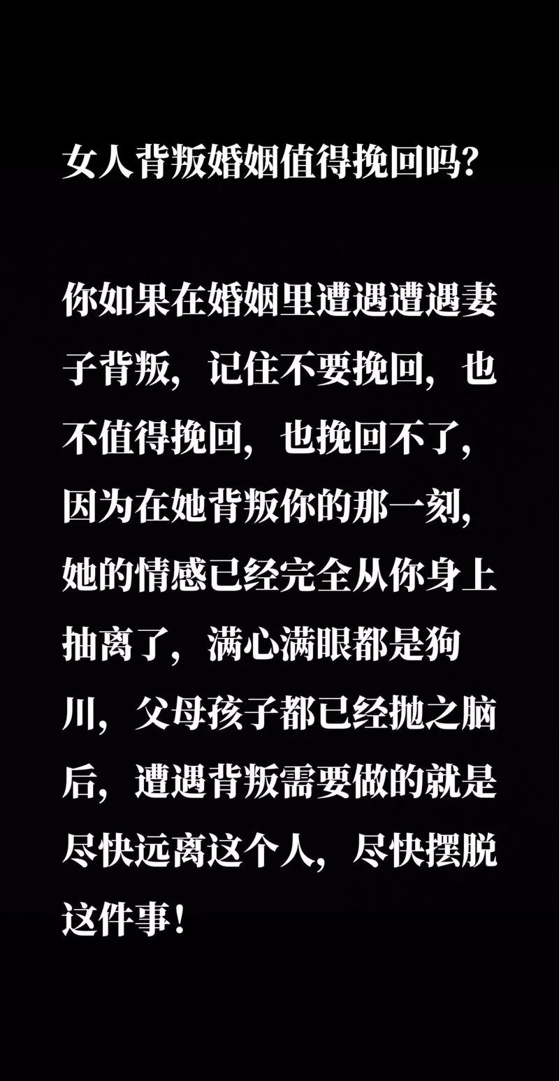 看见女友被4P，我彻底崩溃了，这段感情还能挽回吗？