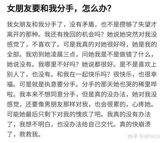 看见女友被4P，我彻底崩溃了，这段感情还能挽回吗？