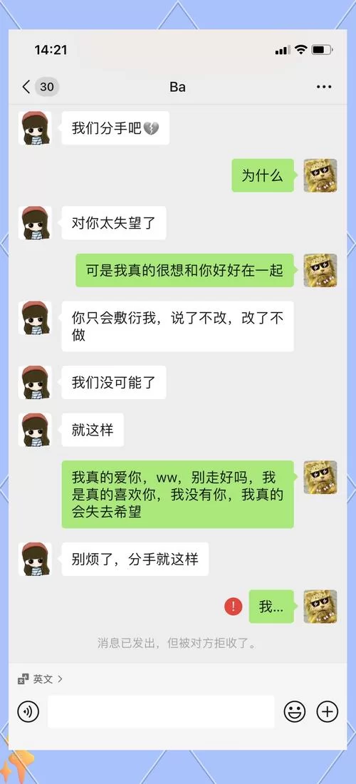 看见女友被4P，我彻底崩溃了，这段感情还能挽回吗？