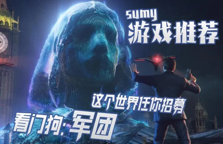 看门狗军团PC配置详解：低画质到4K高画质全攻略