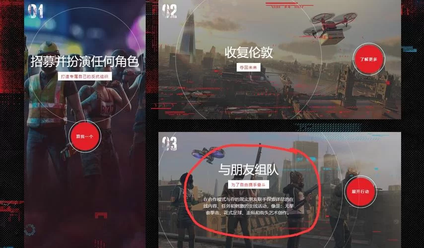看门狗：军团最新更新内容及游戏问题解答