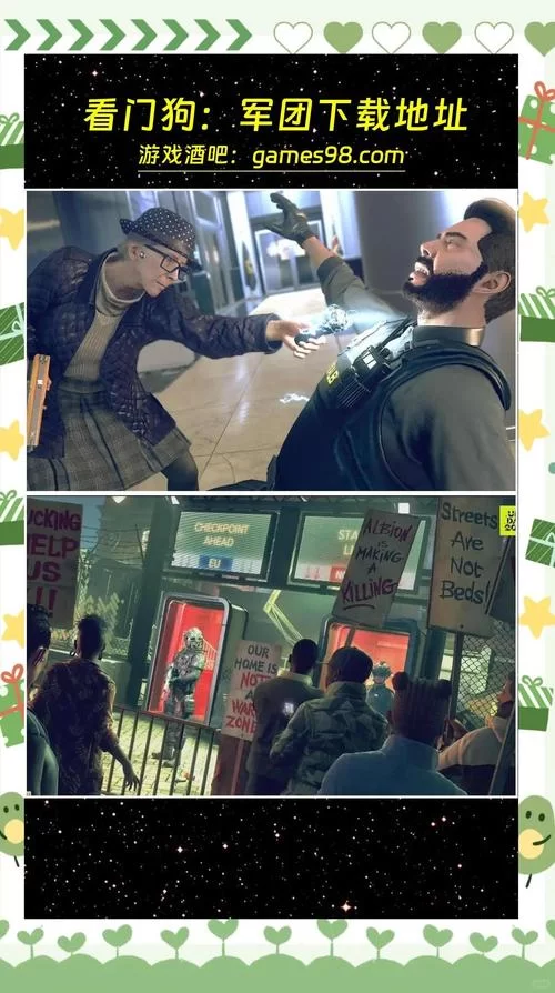 看门狗：军团最新更新内容及游戏问题解答
