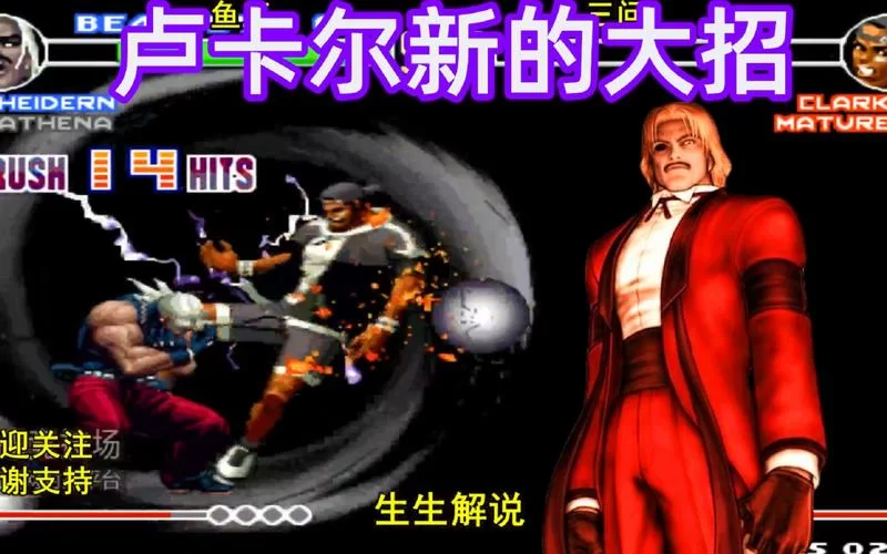 真ZERO的格斗奥义：白罗灭精技能全解析