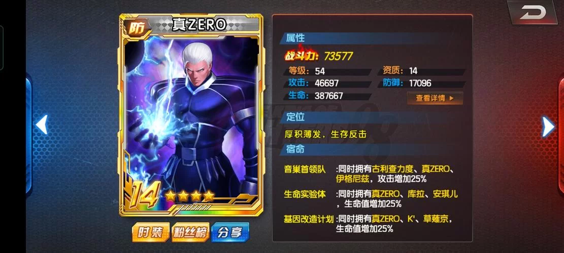 真ZERO的格斗奥义：白罗灭精技能全解析