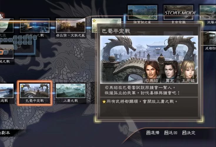 真·三国无双7：猛将传武器装备选择与培养指南