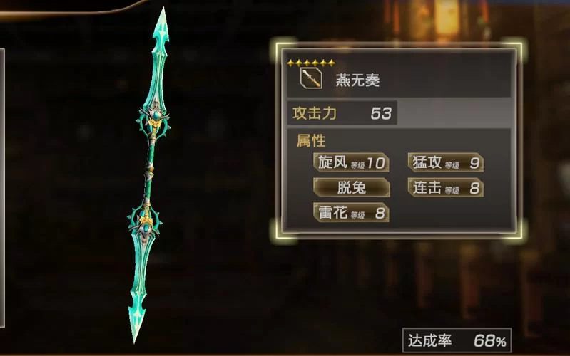真·三国无双7：猛将传武器装备选择与培养指南