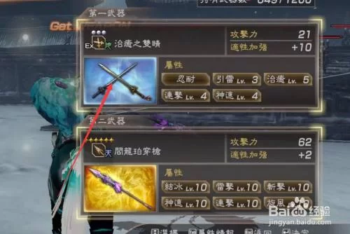 真·三国无双7：猛将传武器装备选择与培养指南