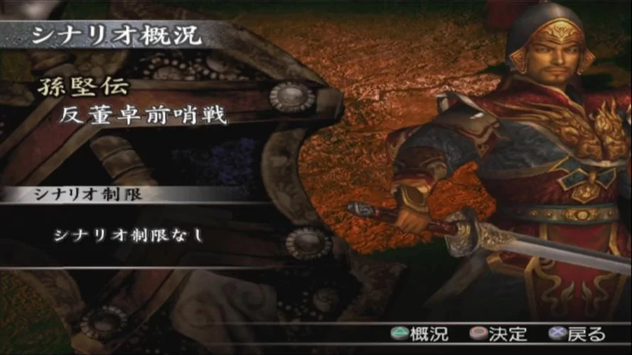 真三国无双3新手攻略：简单易懂的玩法技巧详解