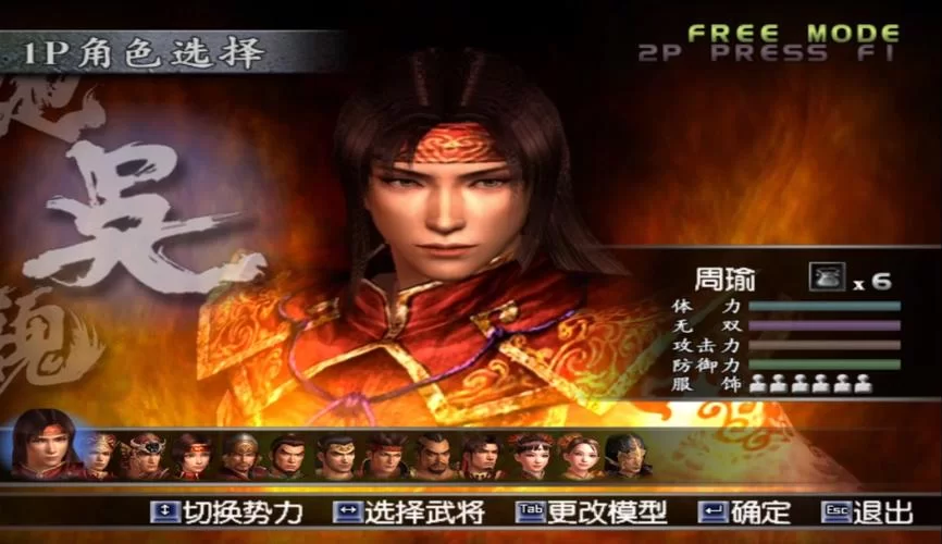 真三国无双3新手攻略：简单易懂的玩法技巧详解