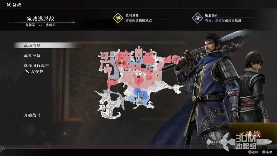 真三国无双3新手攻略：简单易懂的玩法技巧详解