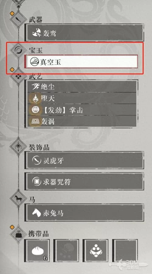 真三国无双3贵重物品获取全攻略：武器、装备、道具全收集