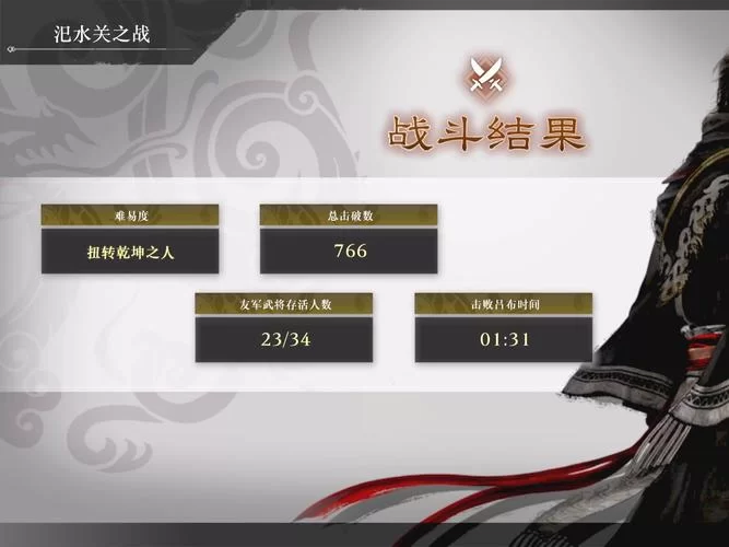 真三国无双3贵重物品获取全攻略：武器、装备、道具全收集