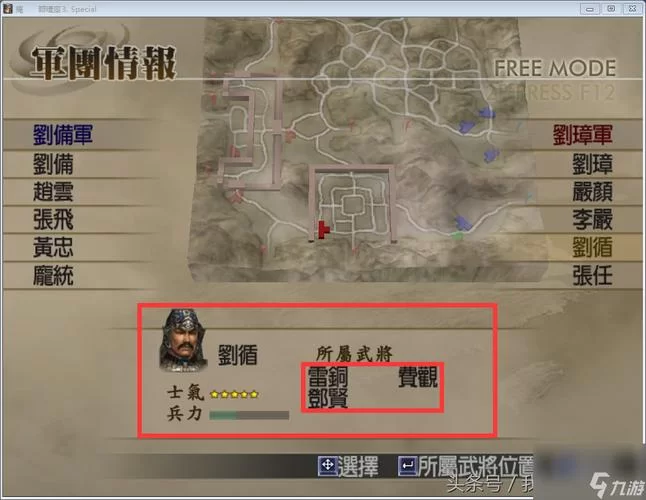 真三国无双3贵重物品获取全攻略：武器、装备、道具全收集