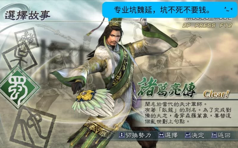 真三国无双5帝国：策略与无双的完美结合，一统天下！