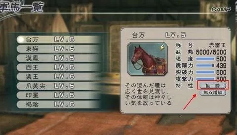真三国无双5赤兔马怎么获得？教你快速刷出赤兔神驹