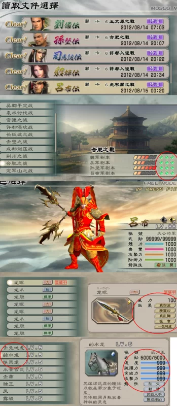 真三国无双5赤兔马怎么获得？教你快速刷出赤兔神驹