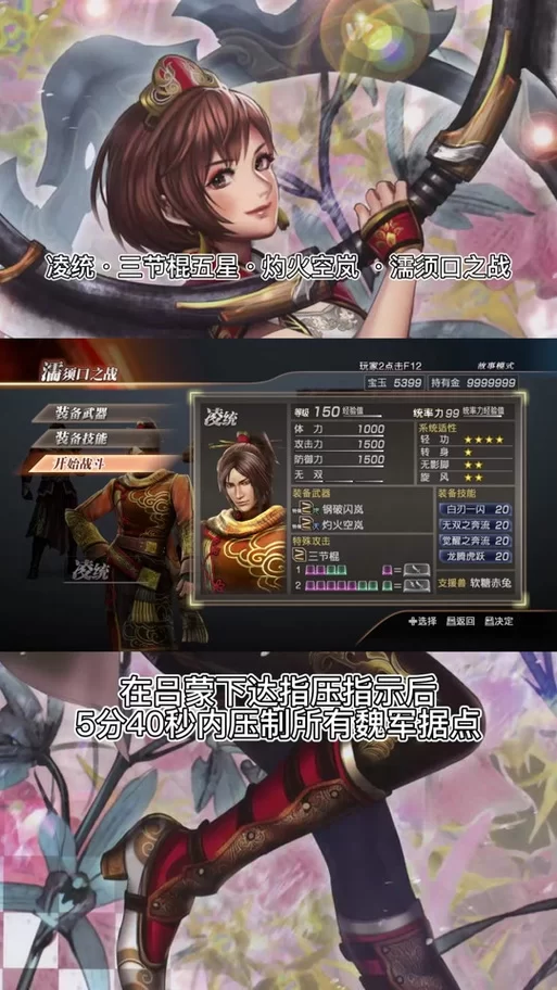 真三国无双7六星秘武获取攻略：简单易懂的秘武获得方法