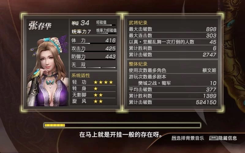 真三国无双7六星秘武获取攻略：简单易懂的秘武获得方法