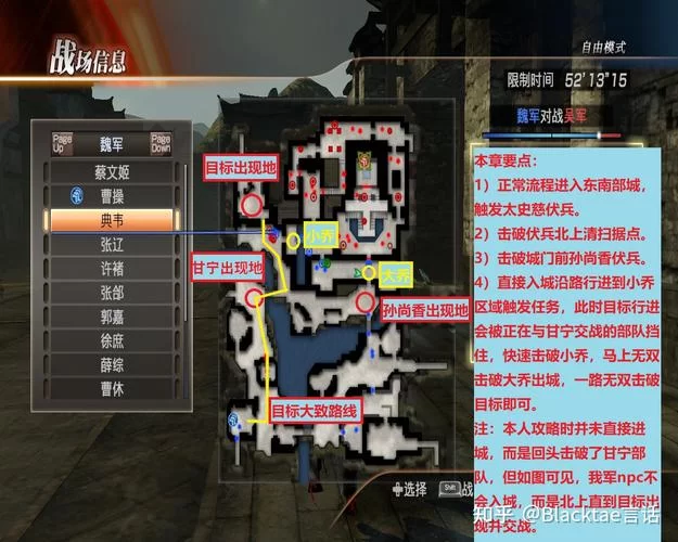 真三国无双7六星秘武获取攻略：简单易懂的秘武获得方法