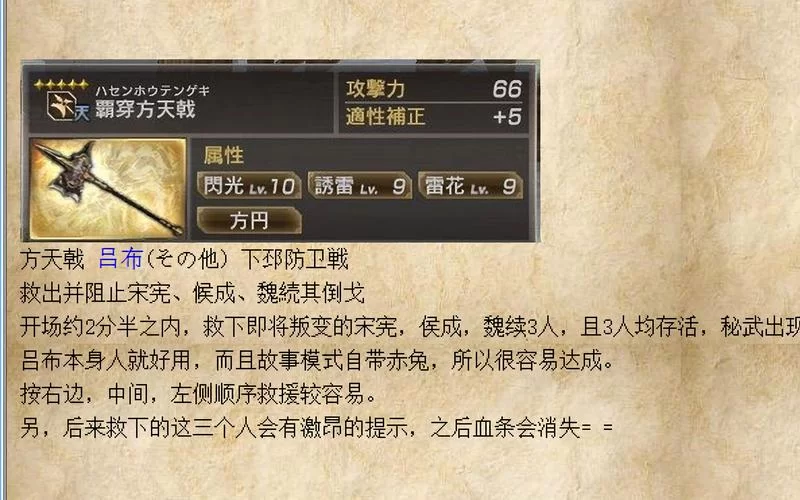 真三国无双7猛将传新手攻略：快速提升战力方法