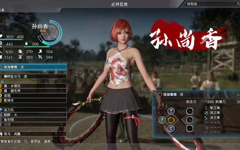 真三国无双8 3DM资源分享：MOD及补丁下载推荐