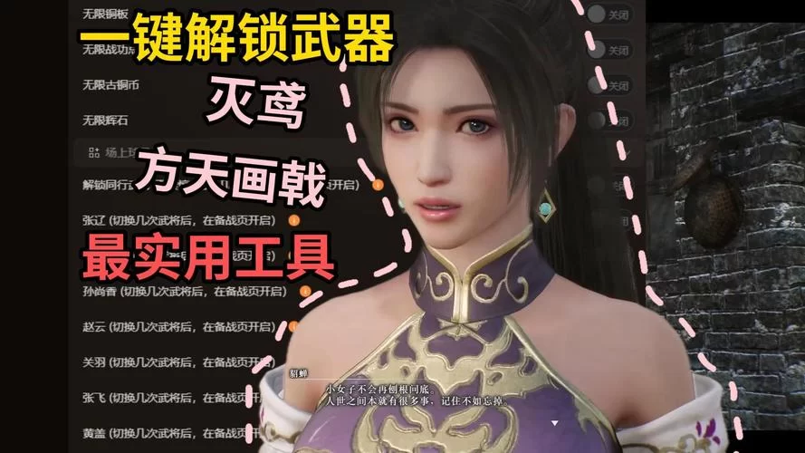 真三国无双8新手攻略：快速上手及通关秘籍分享