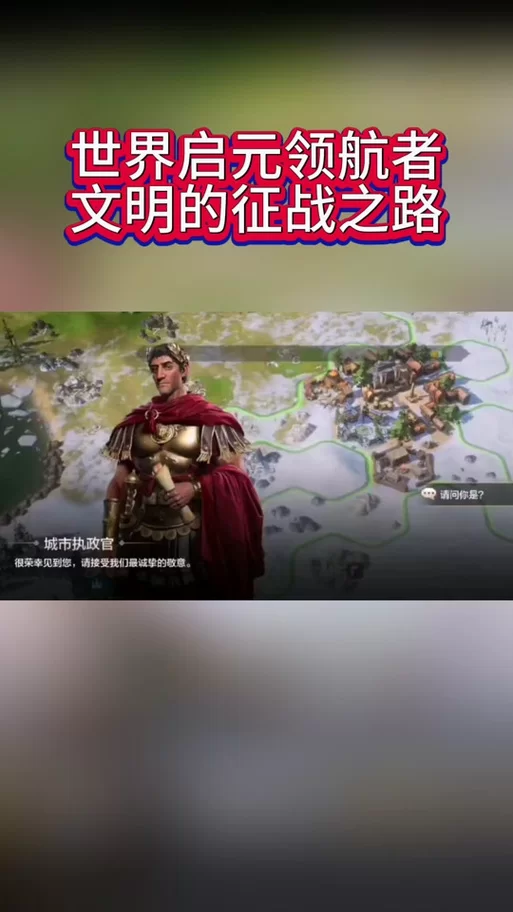 真三国无双9剧情故事：乱世英雄的崛起与征战之路
