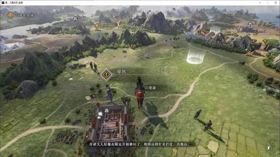 真三国无双官网入口：下载游戏，体验三国乱世