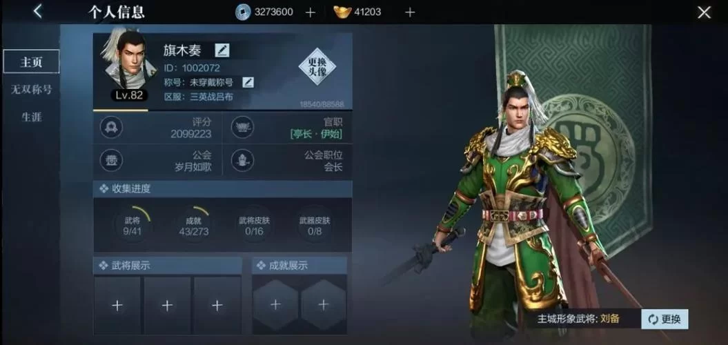 真三国无双霸新手攻略:快速提升战力技巧 真三国无双霸新手攻略:快速提升战力技巧