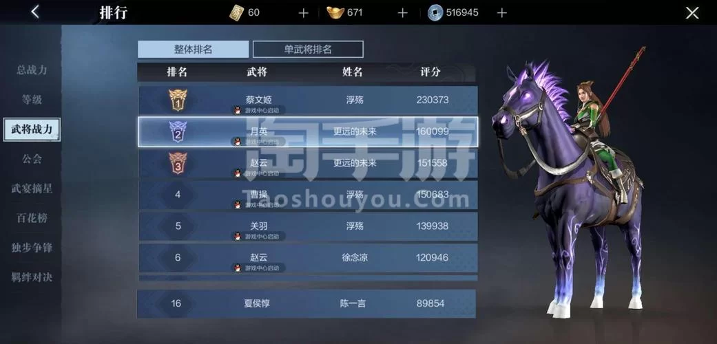 真三国无双霸新手攻略：快速提升战力技巧