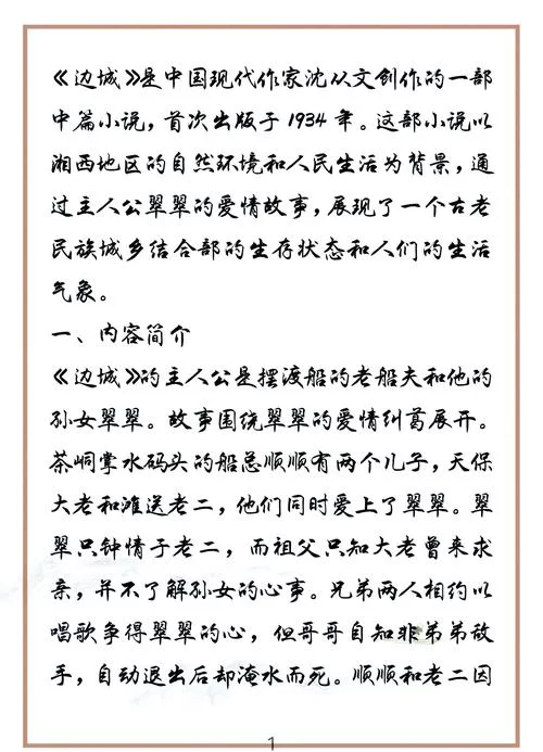 真不错针不戳！揭秘网络流行语的背后故事