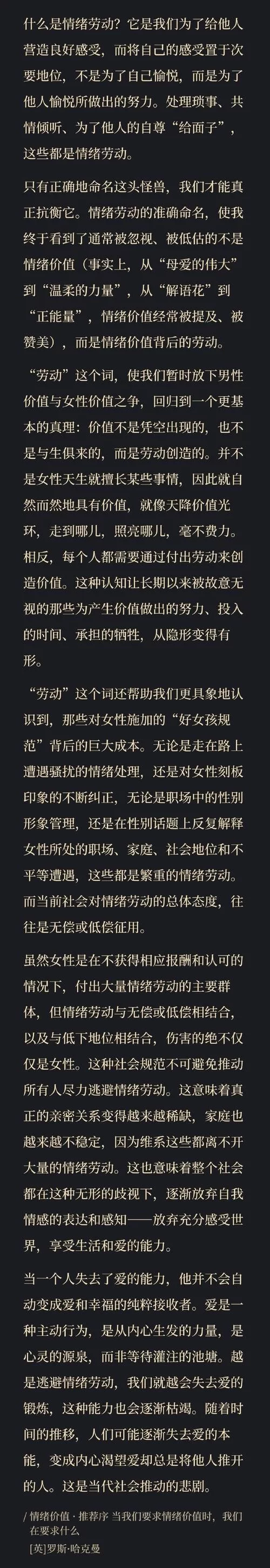 真不错针不戳！揭秘网络流行语的背后故事