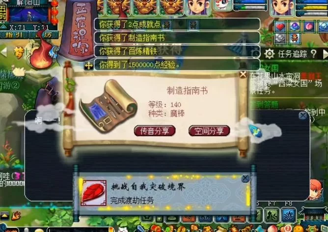 真假美猴王剧情攻略：奖励物品及技能点获取方法