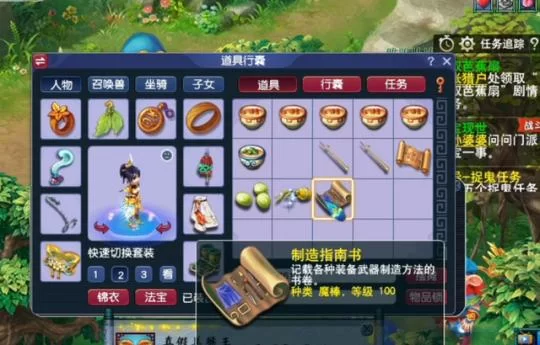 真假美猴王剧情攻略：奖励物品及技能点获取方法