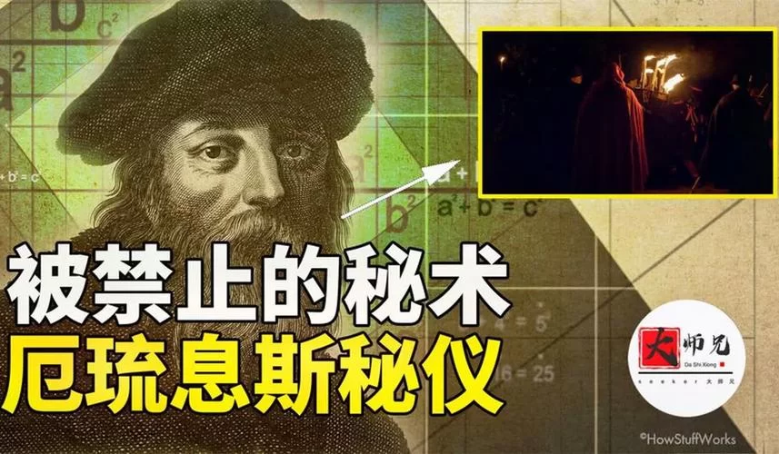 真实存在的禁术：揭秘那些神秘又危险的古老技法